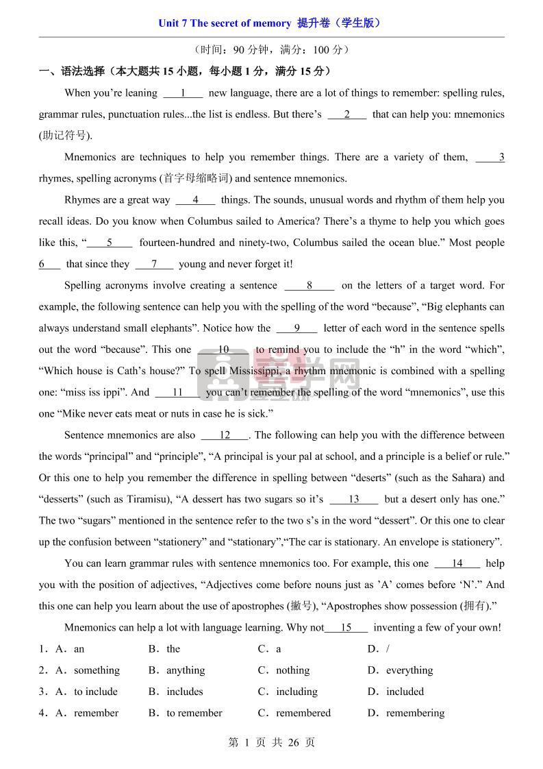 八年级上英语Unit7提升卷（沪教版）-喜学网