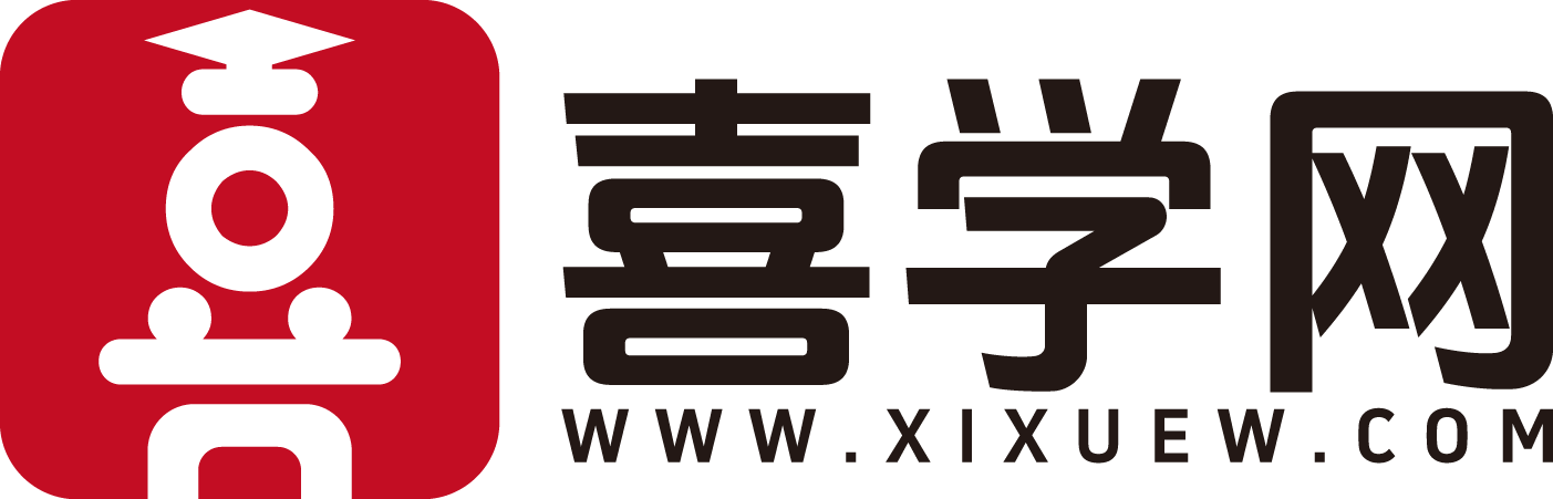 喜学网 | 副业资源、课程学习、办公模板、素材资源下载

