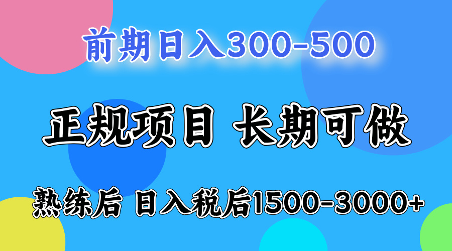 日收益500-1000+ 一台电脑在家就能做-喜学网