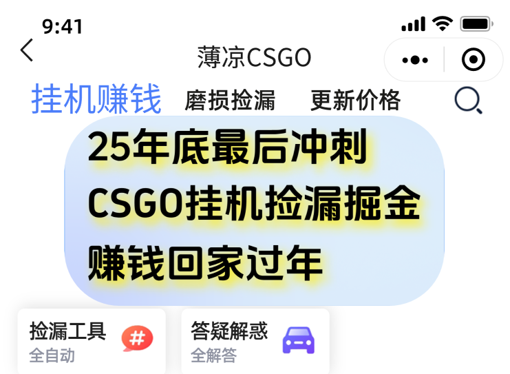 用CSGO游戏挂机捡漏掘金赚钱掘金，一部手机轻松日入500+-喜学网
