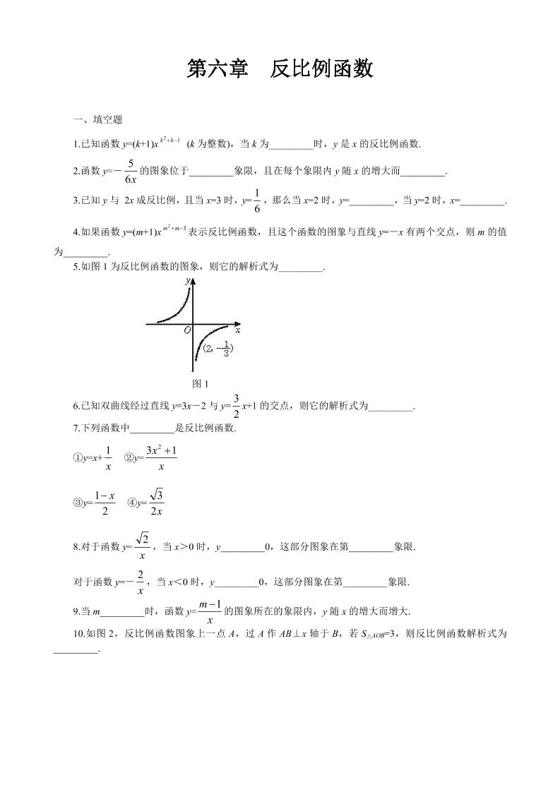 九年级上数学第六章综合练习(北师大版)-喜学网