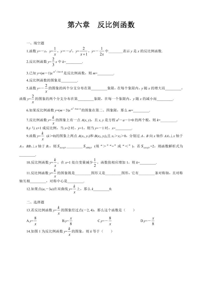 九年级上数学第六章综合练习2（北师大版）-喜学网