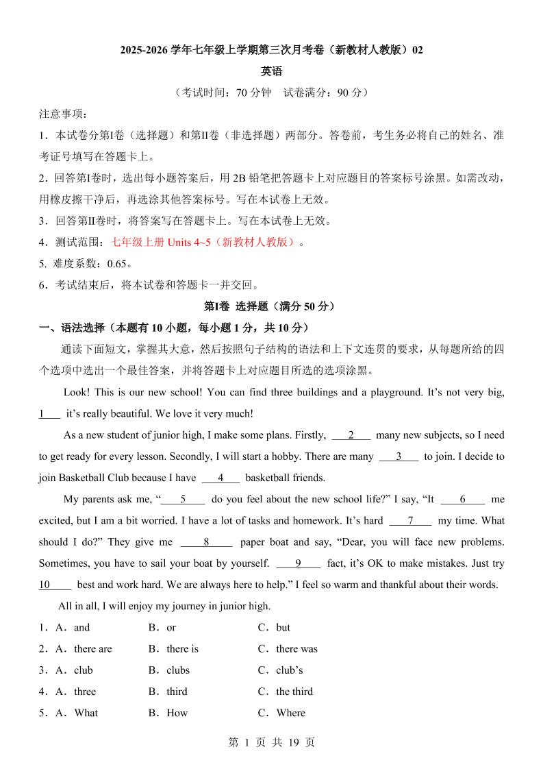七年级上英语第3次月考卷02(人教版)-喜学网